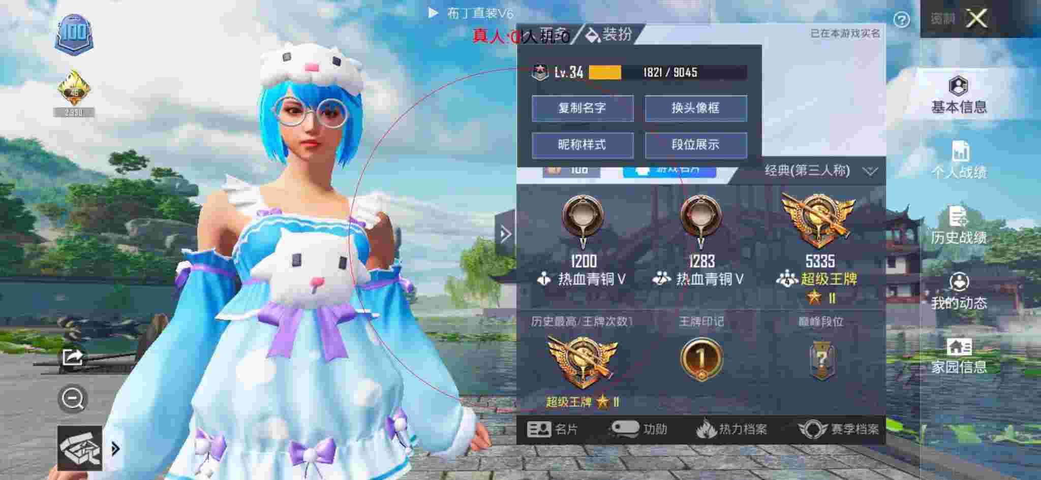 和平精英布丁直装透视 - 和平精英-和平辅助卡通图片简笔画彩色辅助预览图